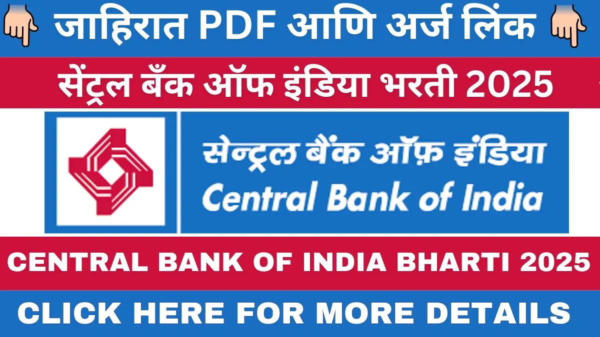 Central Bank of India Bharti 2025