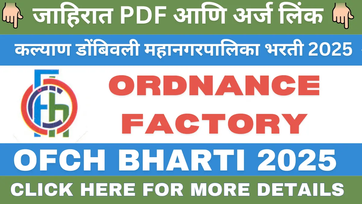 Ordnance Factory Bharti 2025