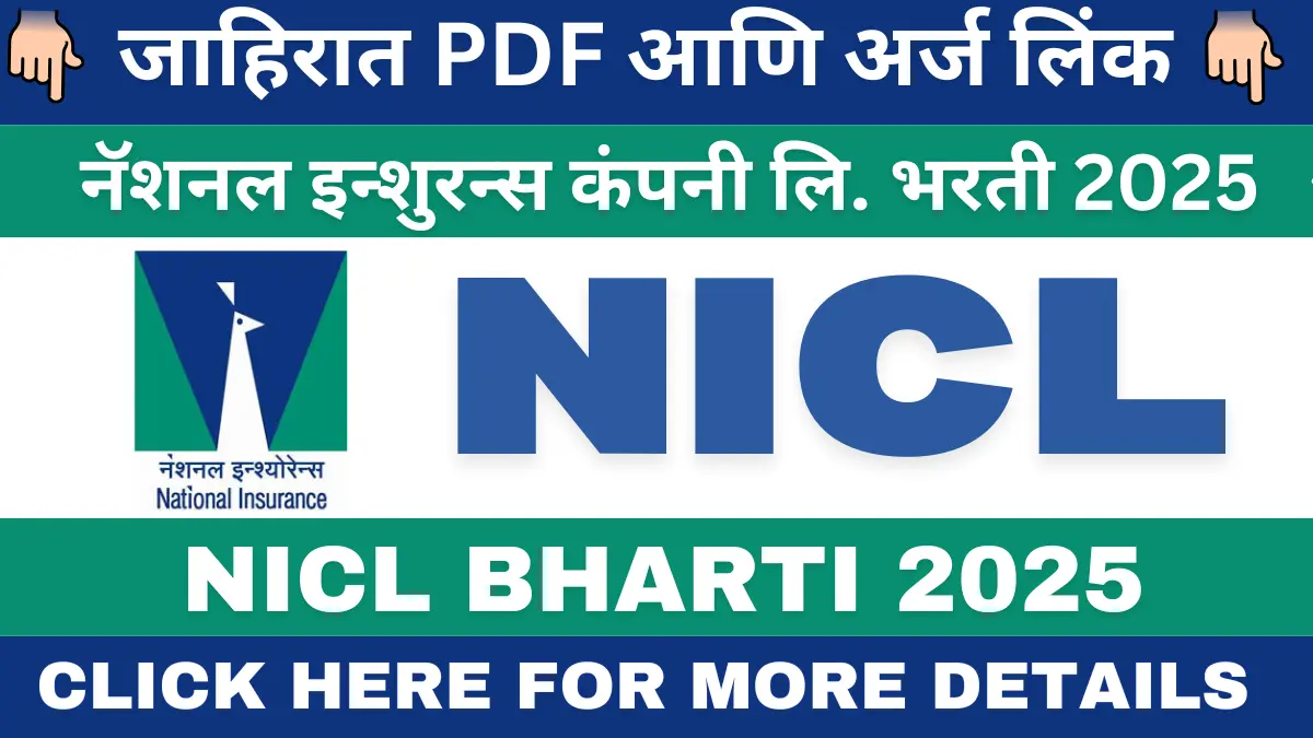 NICL Bharti 2025