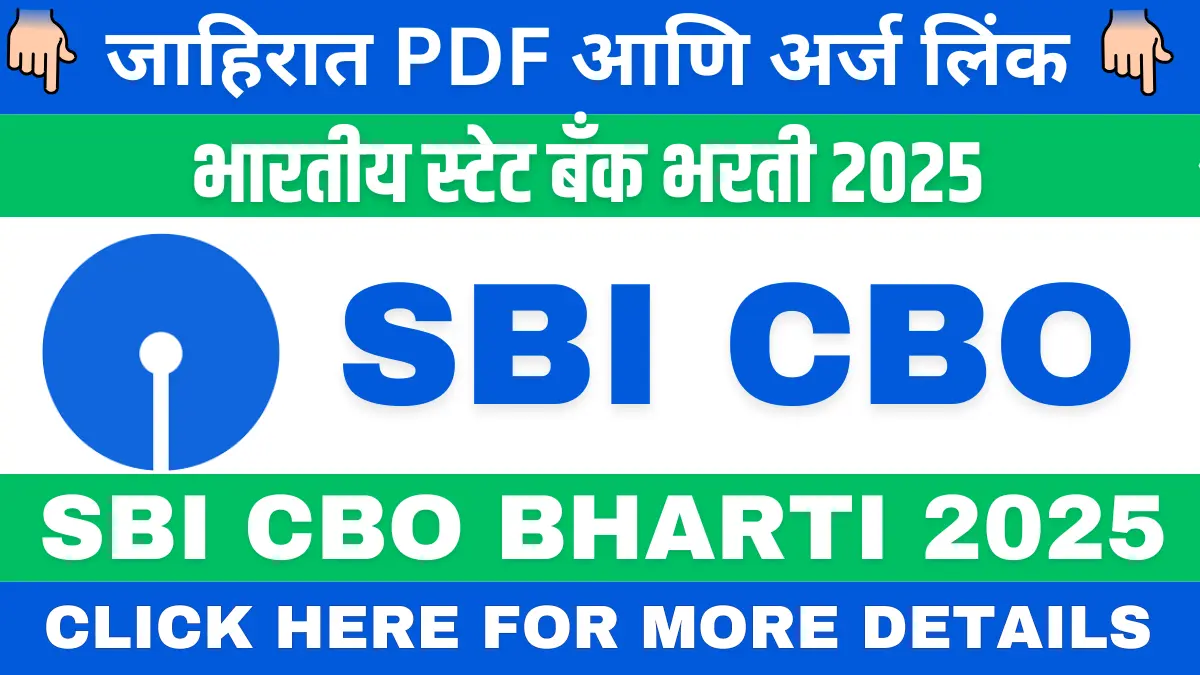 SBI CBO Bharti 2025