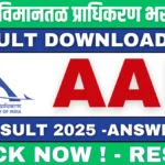 AAI Result 2025
