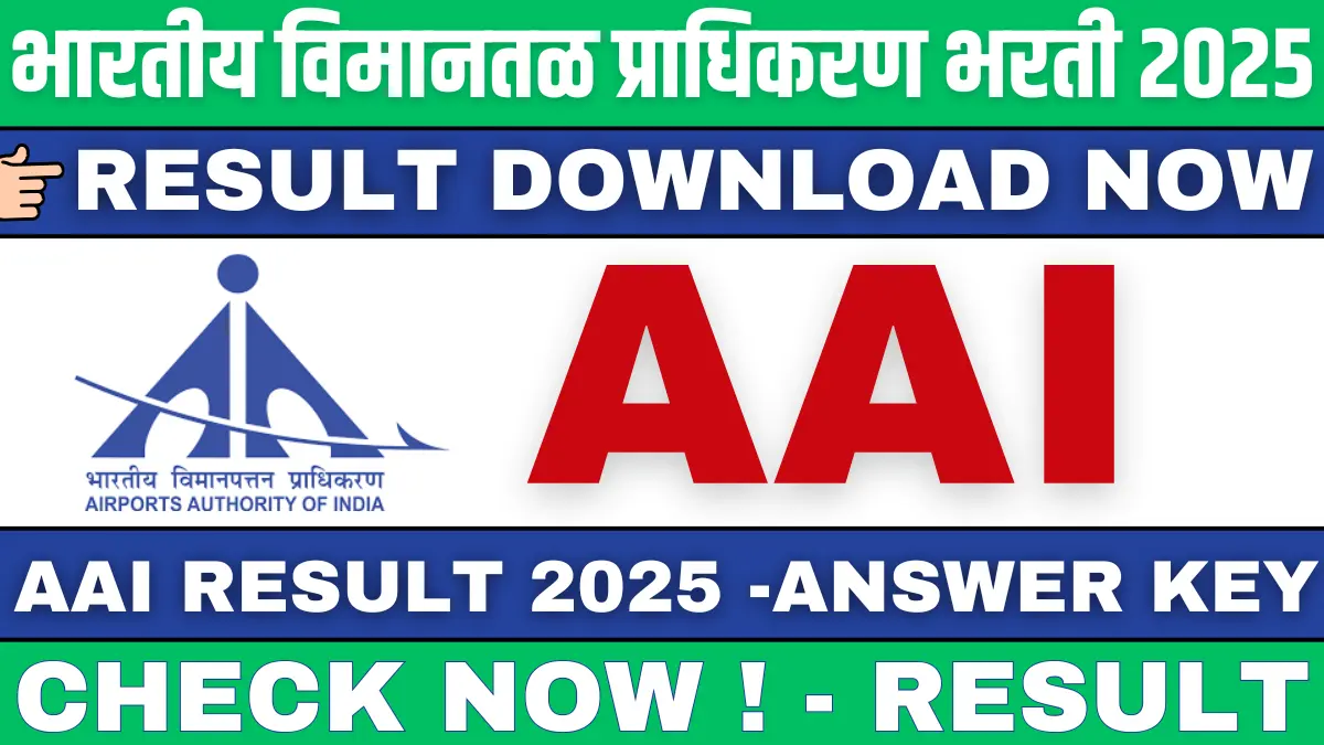AAI Result 2025