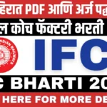 ICF Bharti 2025