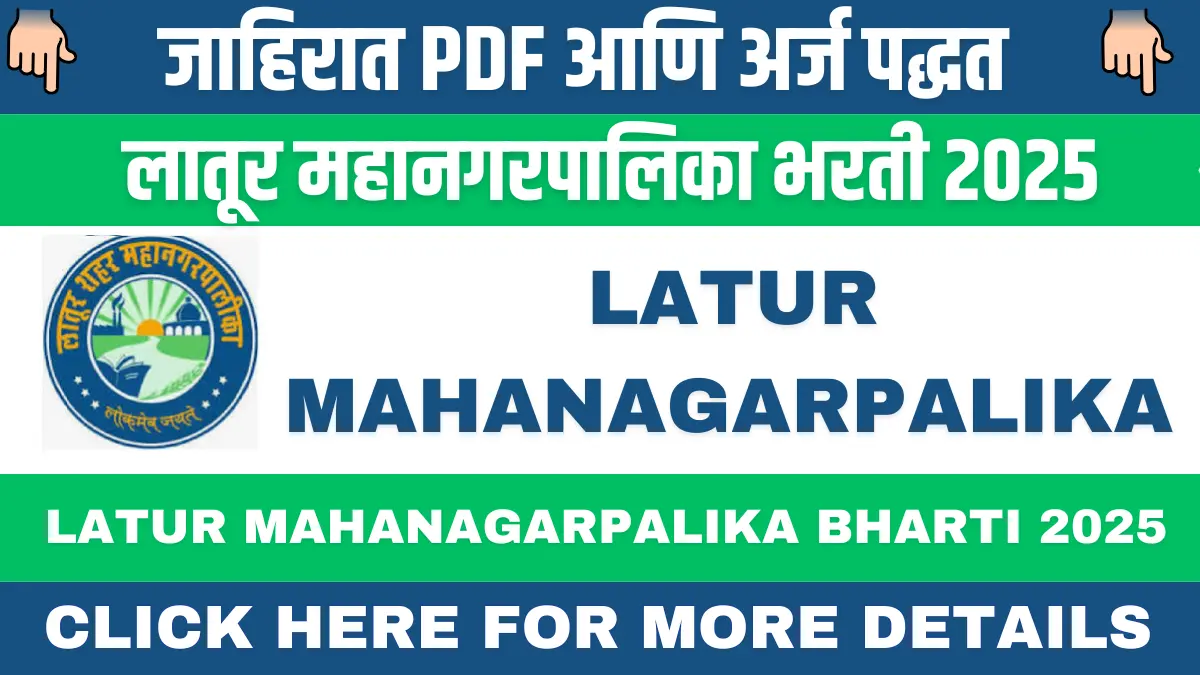 Latur Mahanagarpalika Bharti 2025