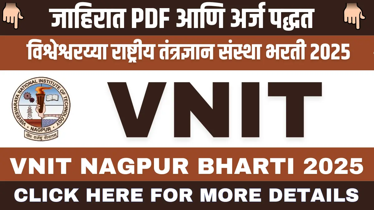 VNIT Nagpur Bharti 2025