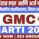 GMC Miraj Bharti 2025
