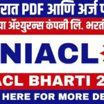 NIACL Bharti 2025