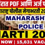 Maharashtra Police Bharti 2025