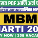 Mira Bhayandar Mahanagarpalika Bharti 2025