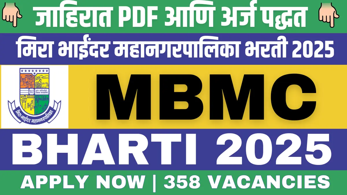 Mira Bhayandar Mahanagarpalika Bharti 2025