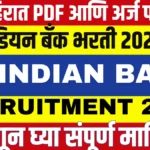 Indian Bank Bharti 2025