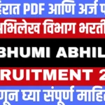 Bhumi Abhilekh Bharti 2025