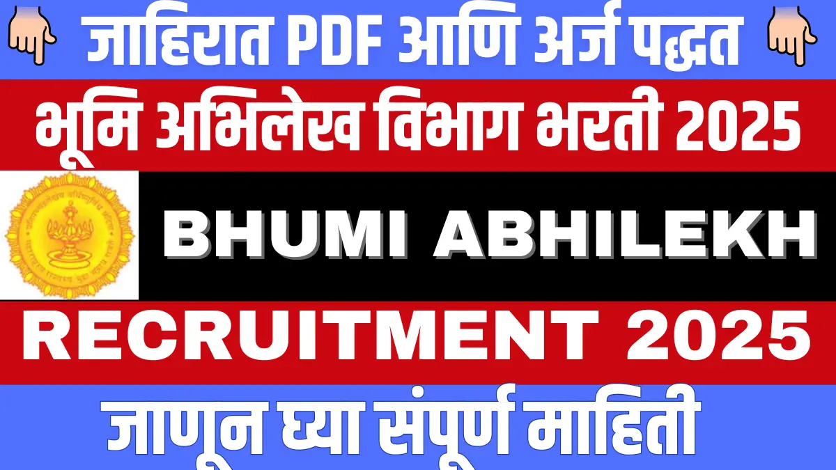 Bhumi Abhilekh Bharti 2025