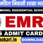 EMRS Hall Ticket 2025