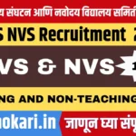 KVS NVS Bharti 2025