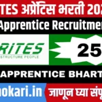 RITES Apprentice Bharti 2025