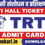 TRTI Hall Ticket 2025