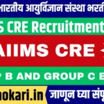 AIIMS CRE Bharti 2025