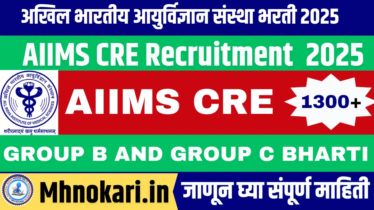 AIIMS CRE Bharti 2025