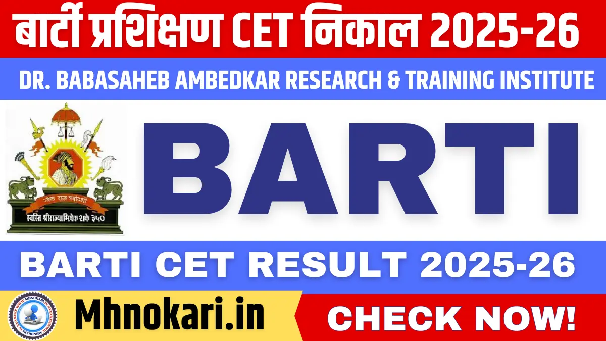 BARTI Result 2025