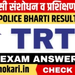 TRTI Result 2025 Answer Key