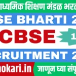 CBSE Bharti 2025-26