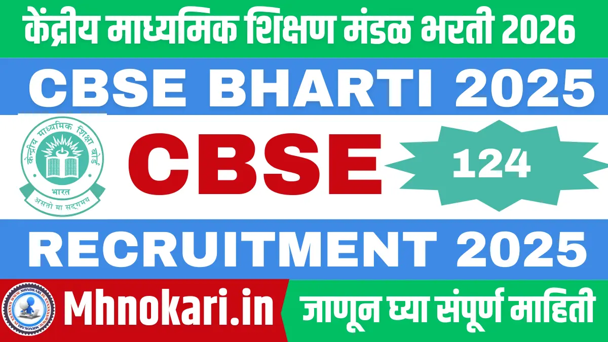 CBSE Bharti 2025-26