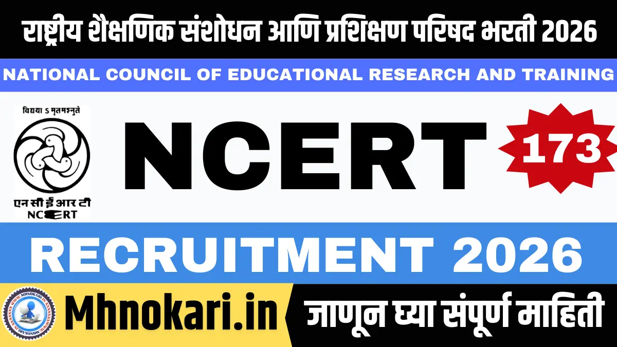 NCERT Bharti 2026