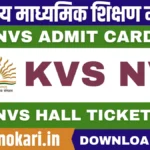 KVS NVS Hall Ticket 2026