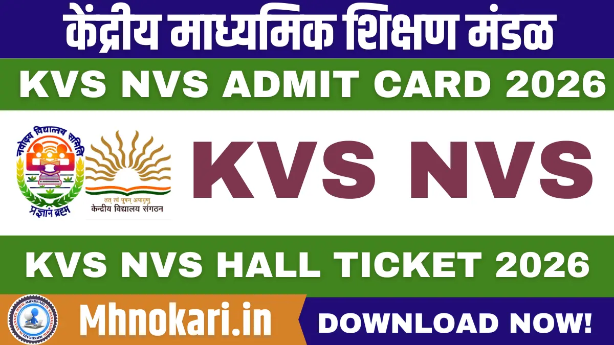 KVS NVS Hall Ticket 2026