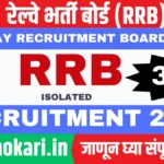 RRB Isolated Bharti 2026