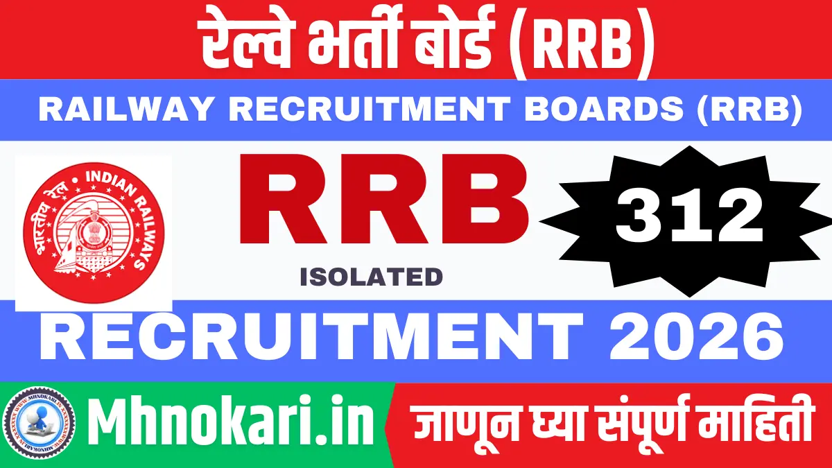 RRB Isolated Bharti 2026