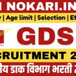 Post Office GDS Bharti 2026