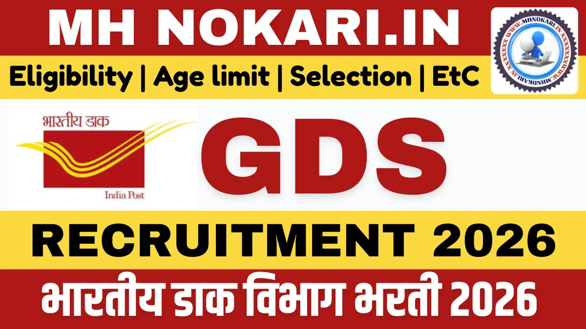Post Office GDS Bharti 2026