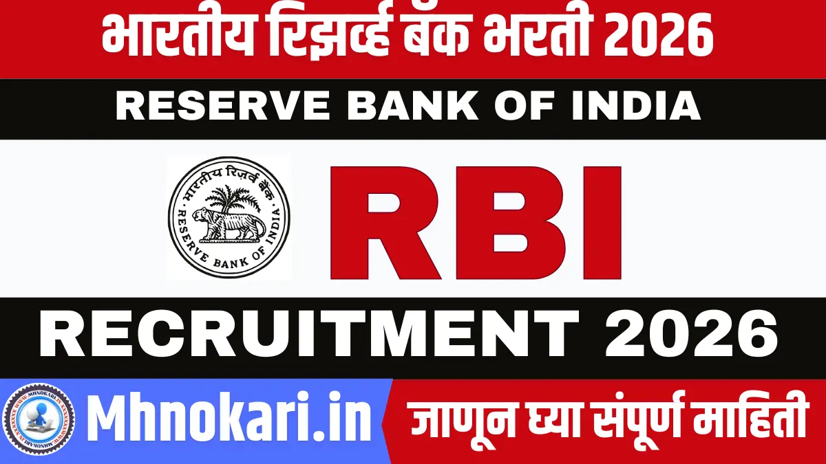 RBI Office Attendant Bharti 2026