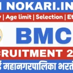 BMC Bharti 2026