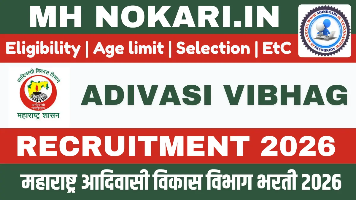 Adivasi vikas vibhag bharti 2026