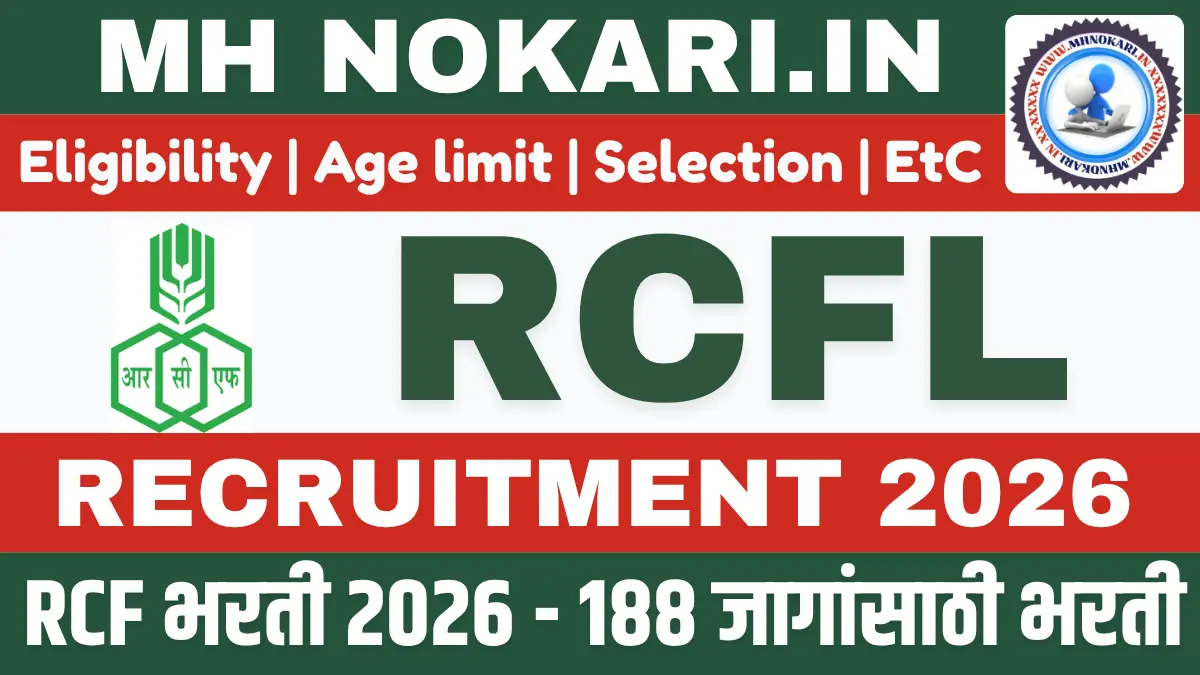 RCFL Bharti 2026