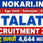 Talathi Bharti 2026