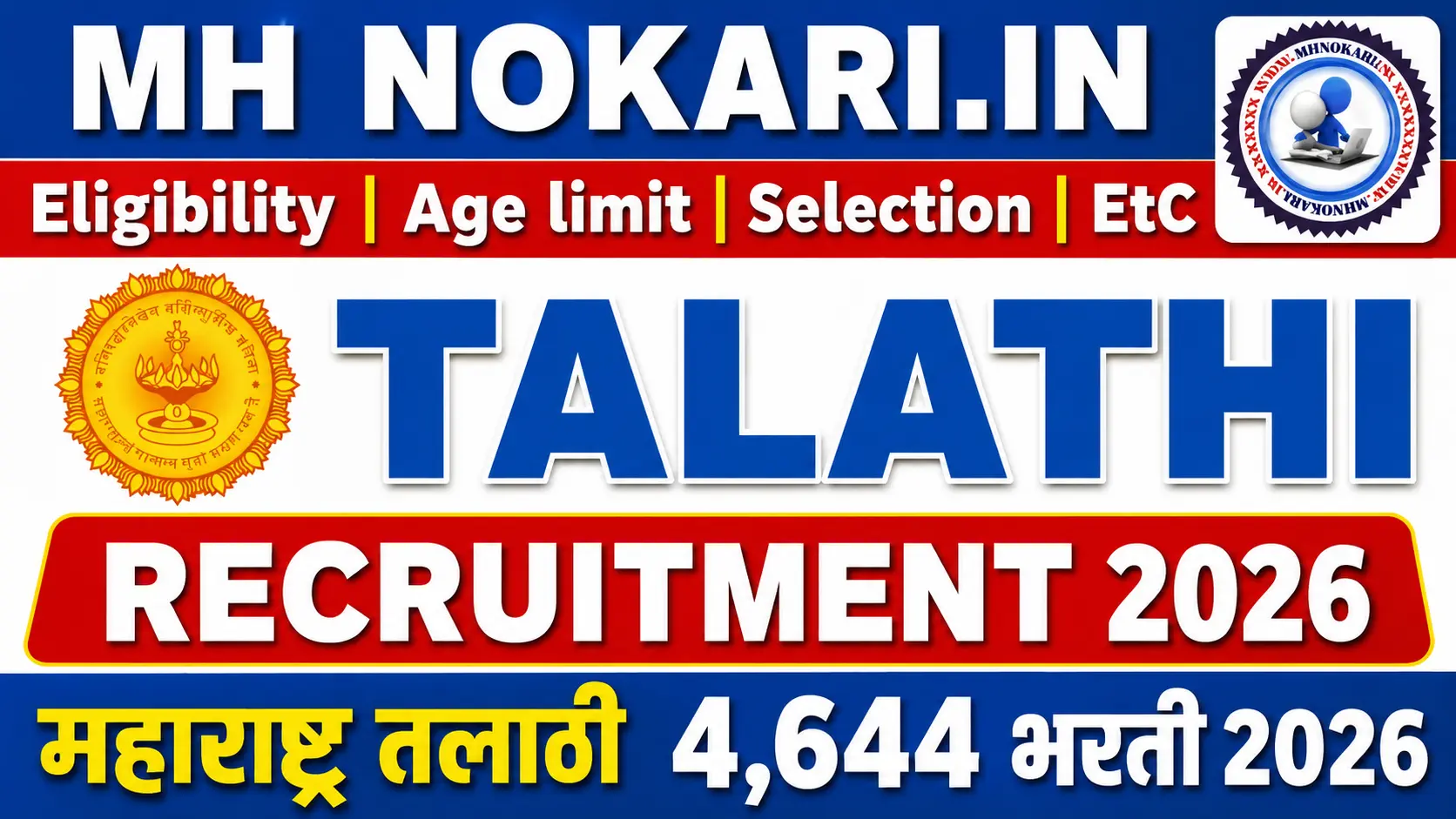 Talathi Bharti 2026