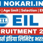 EIL Bharti 2026