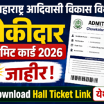 Maharashtra Adivasi Vibhag Chowkidar Admit Card 2026