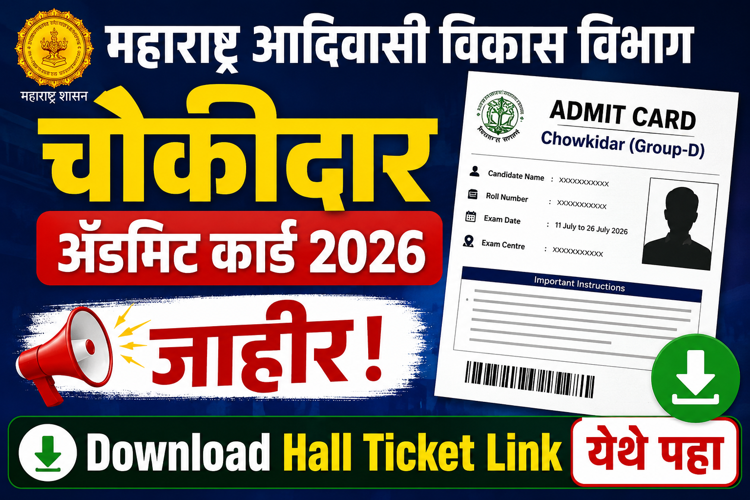 Maharashtra Adivasi Vibhag Chowkidar Admit Card 2026